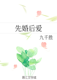 Marry First, Love Later