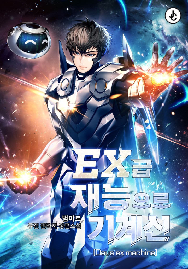 Machine God with EX-rank Talent (Deus ex Machina)