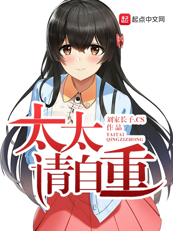 Madam, Please Behave