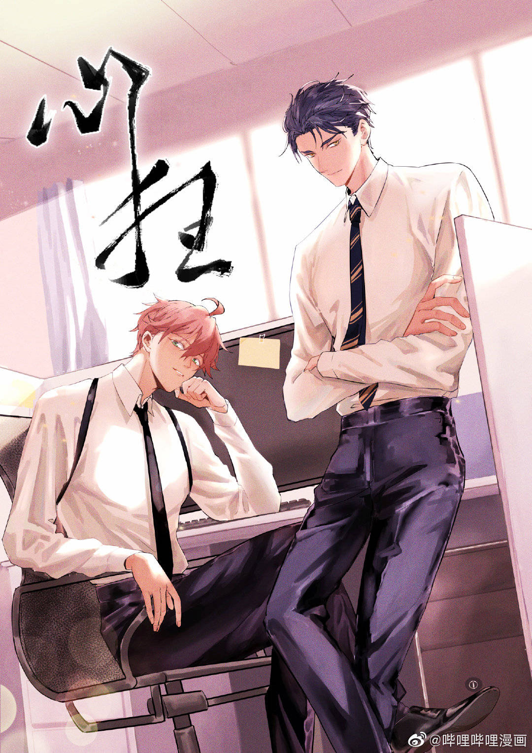 Madness of the Heart