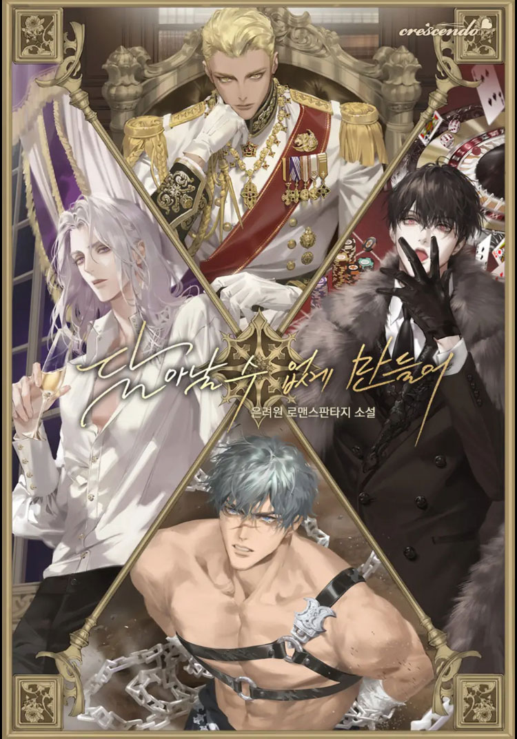 Make It Impossible To Run Away