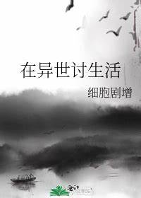 Making A Living In Another World