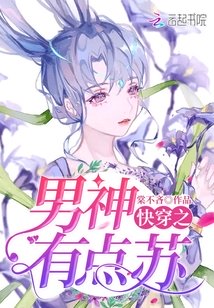 Male God, A Little Su