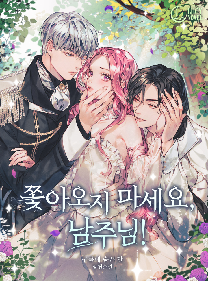 Male Lead, Don’t Follow Me!