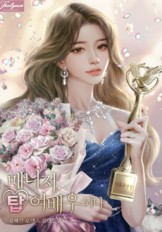 Manager, Top Actress