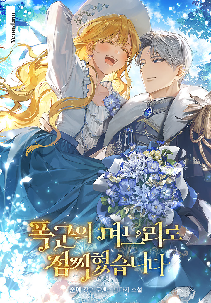 Marked as the Tyrant’s Daughter-in-law