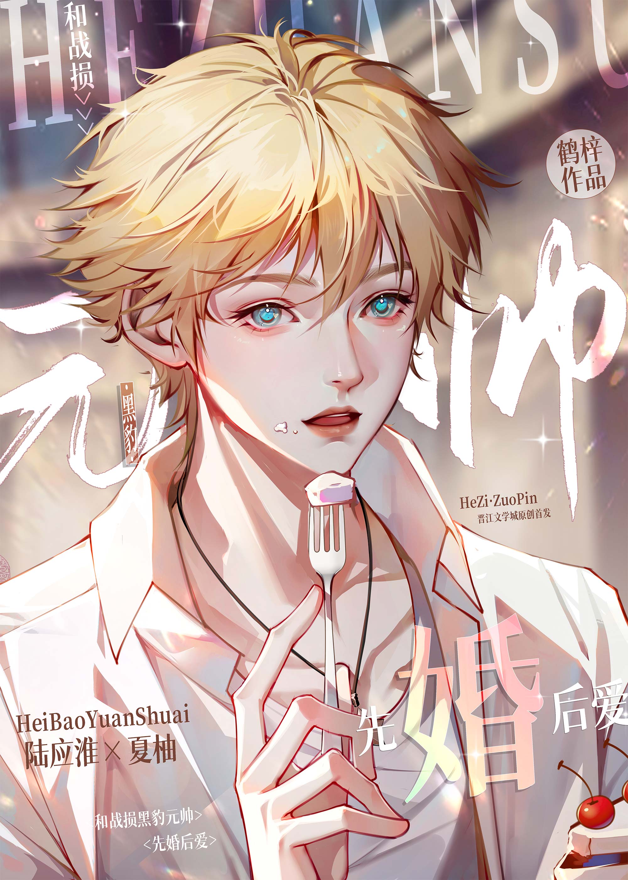 Marriage Before Love with the Wounded Panther Marshal