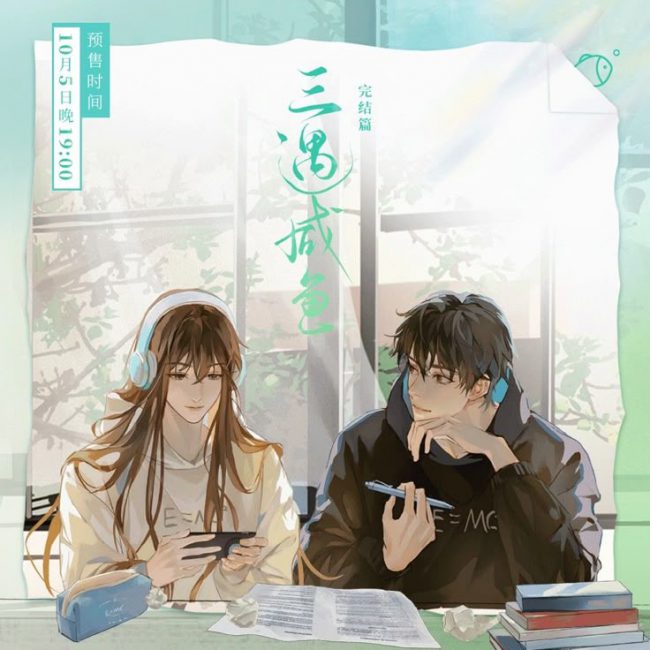 Married Thrice to Salted Fish