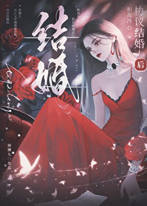 Married to a Cold Omega by Contract