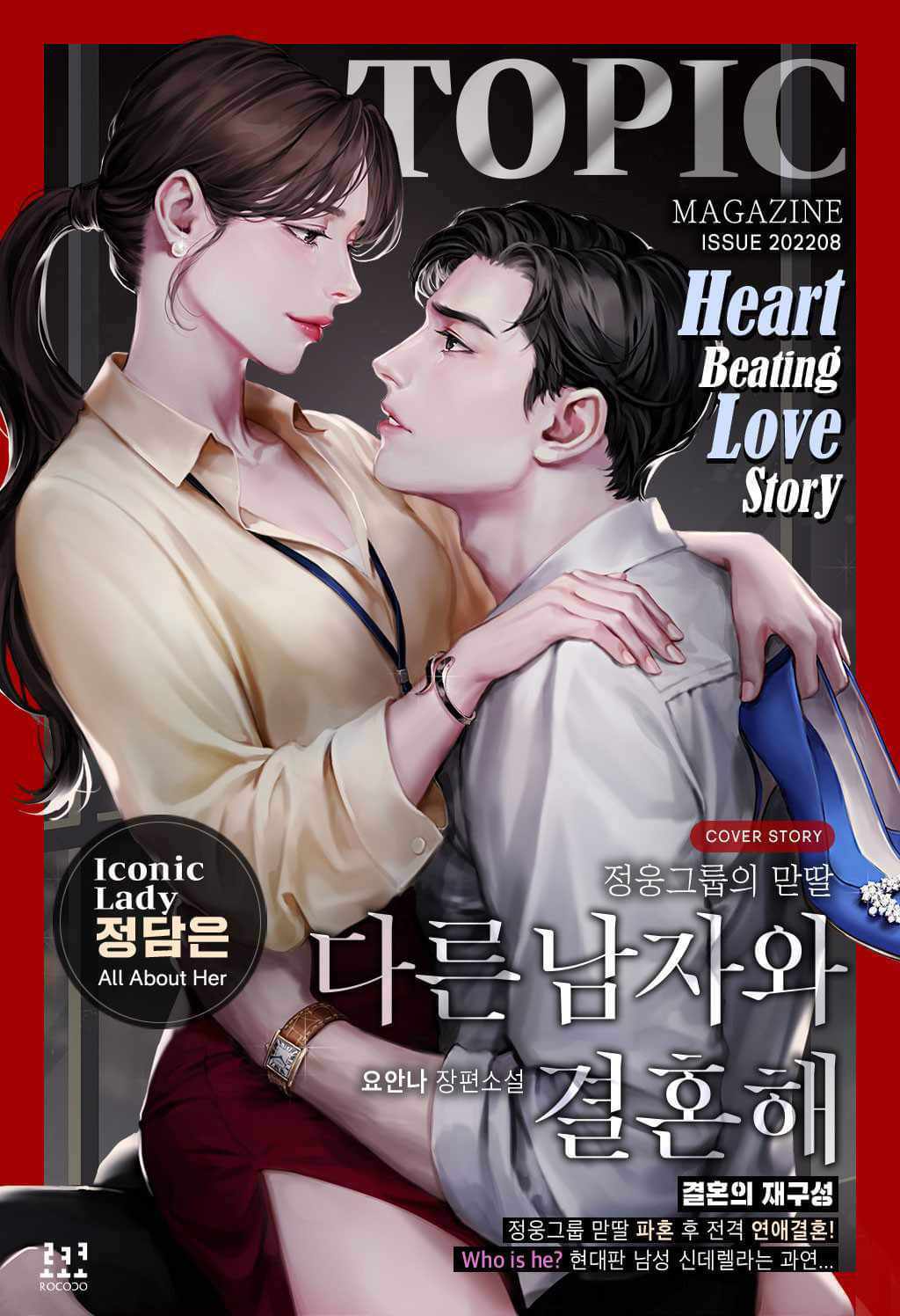 Marrying Another Man