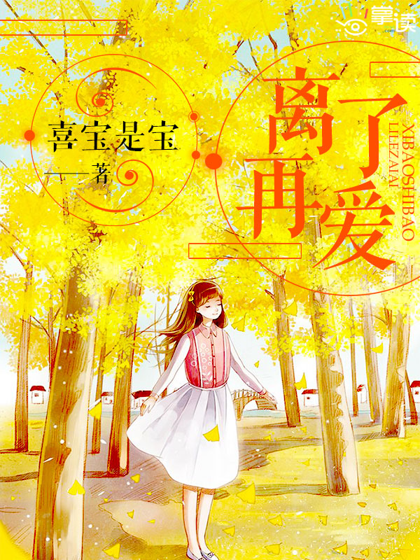 Marrying My Ex-Husband