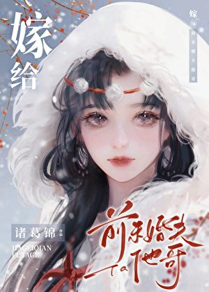 Marrying my Ex-Fiance Brother