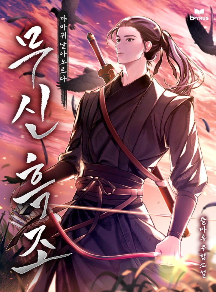 Martial God Black Bird – The Crow Takes Flight