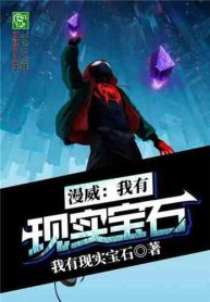 Marvel Start With Reality Stone