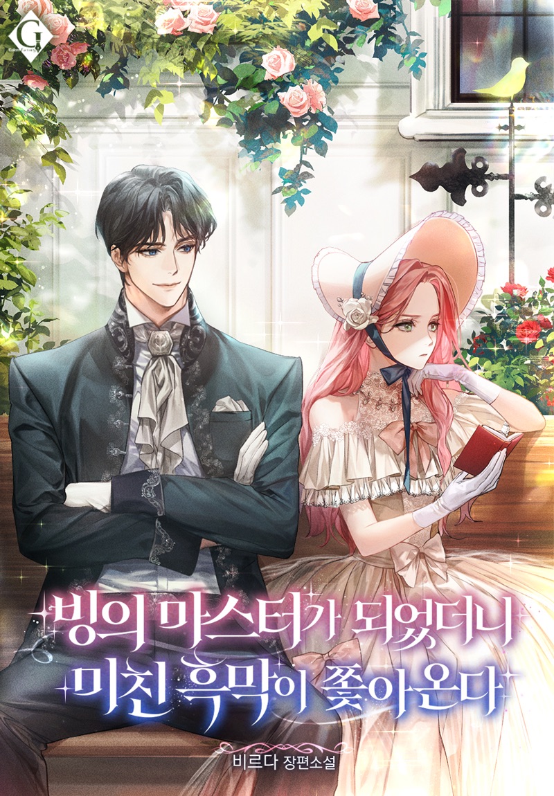 Mastered Possession, Now Chased by a Crazed Villain