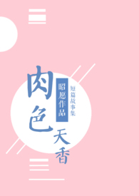 Meat Colored and Heavenly Fragrance