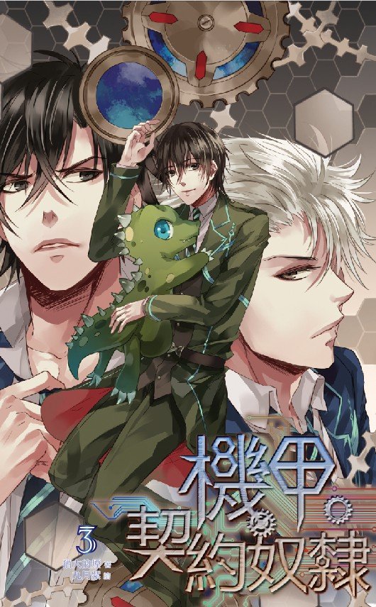 Mecha S*ave Contract