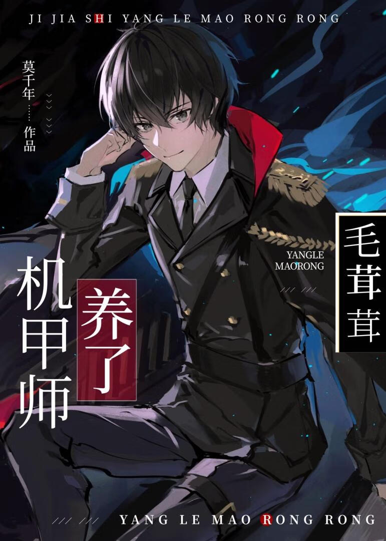 Mechamaster and Wolf Furry