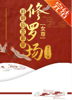 Men In The Royal Harem All Yearn For Her