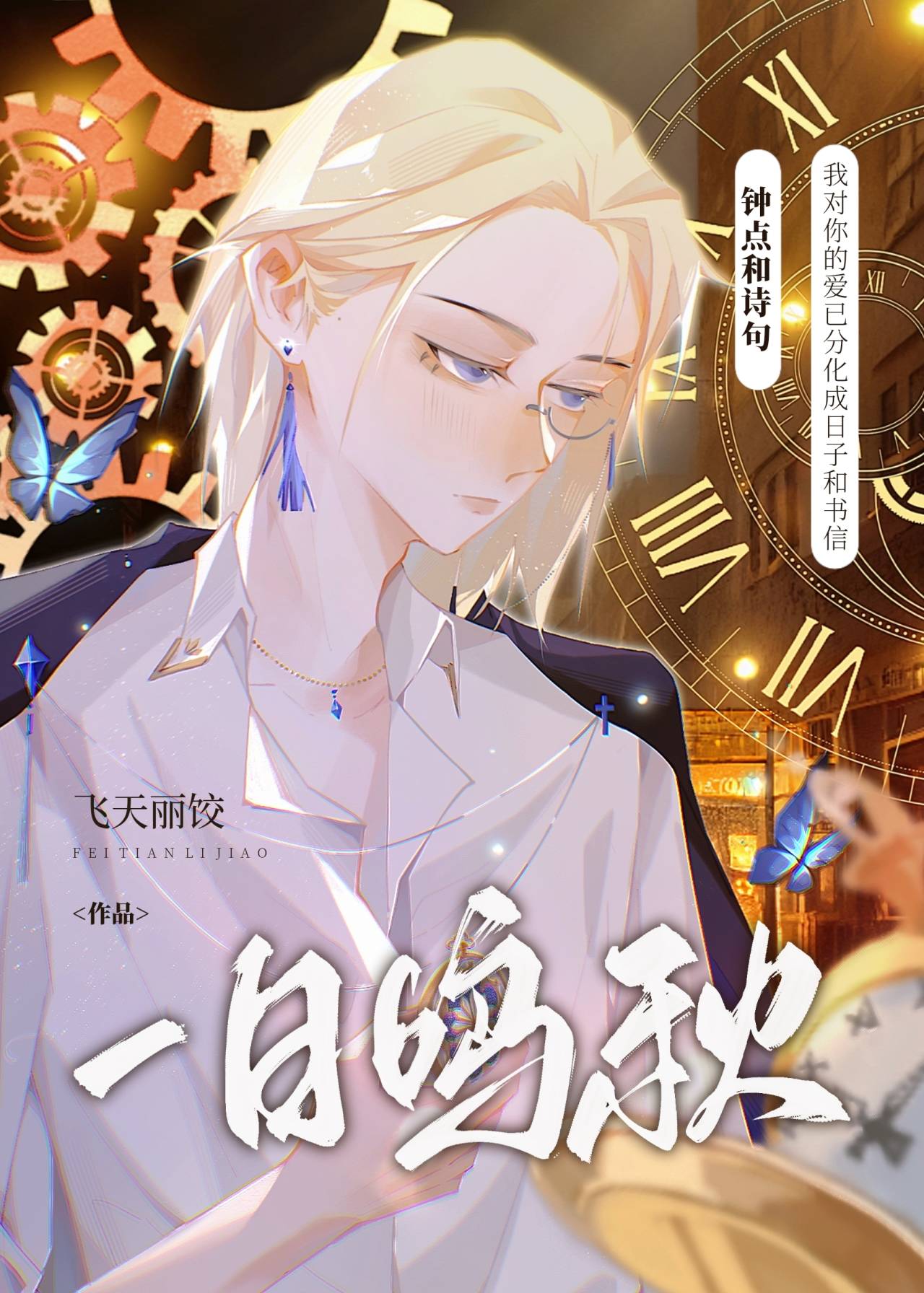 Mental Illness Evolution Manual