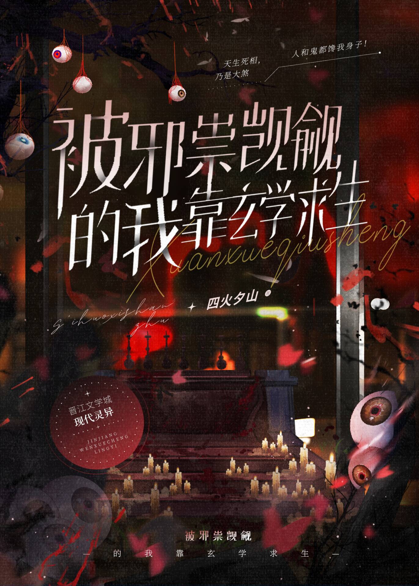 Metaphysics’ Public Enemy