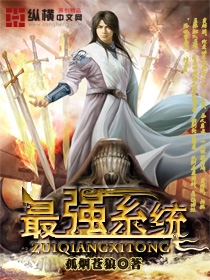 The Mightiest System