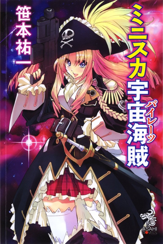 Miniskirt Space Pirates