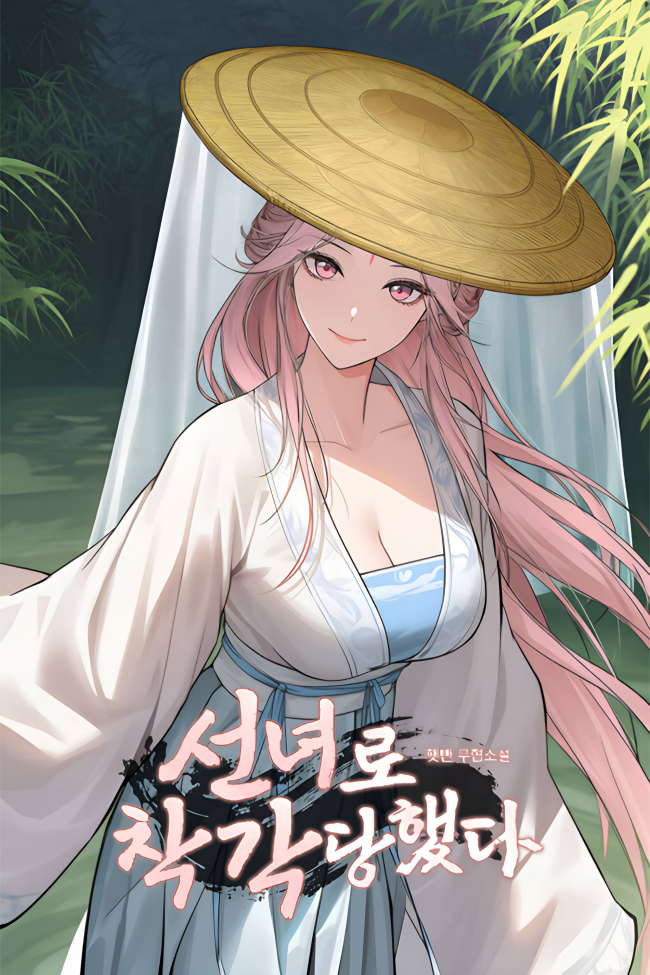 Mistaken for a Fairy