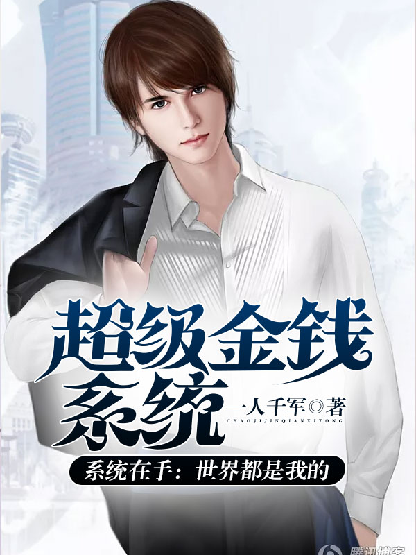 Supernatural Monetary System