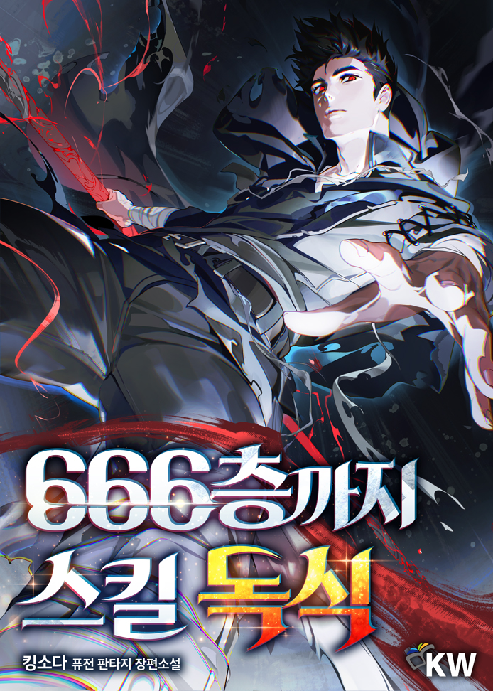 Monopolizing Skills to the 666th Floor