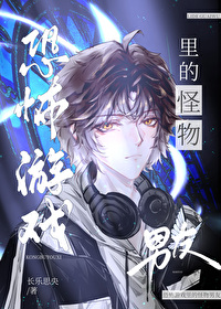 Monster Boyfriend in a Horror Game