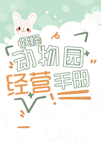 Monster Zoo Management Log