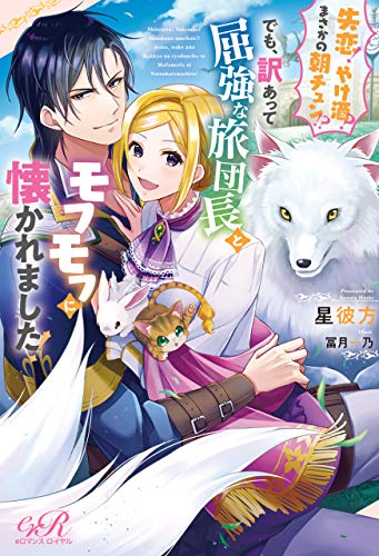 Morning After Lovers