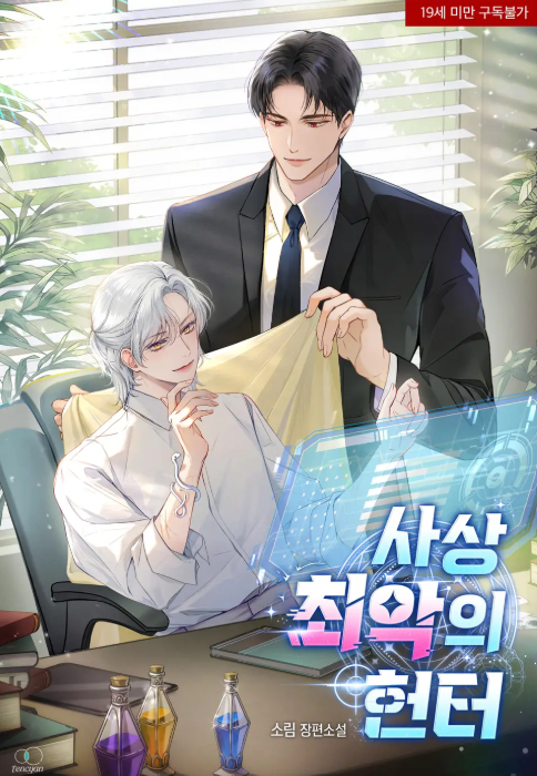 Most Hated Hunter in Every Regression