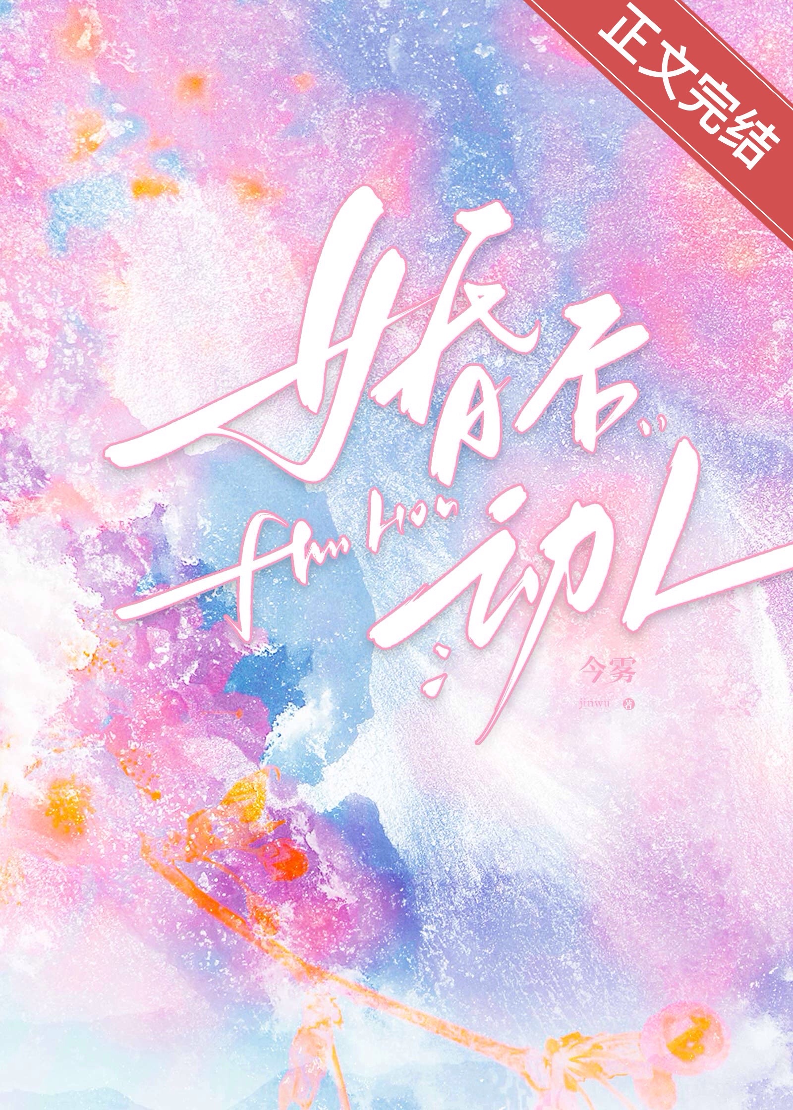 Moving After Marriage