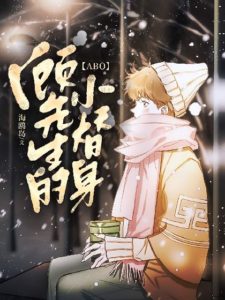 Mr. Gu’s little stand-in