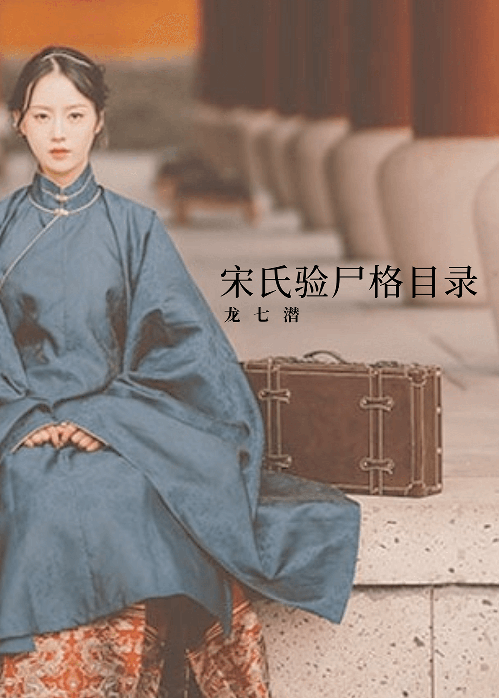 Ms. Song’s Autopsy Reports