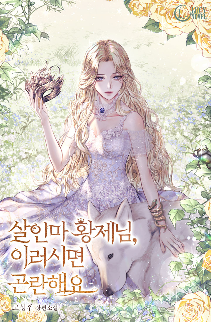 M*rderous Emperor’s Inconvenient Behavior