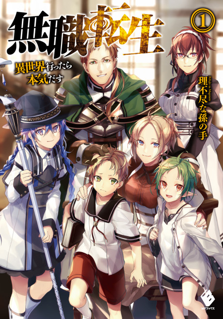 Mushoku Tensei (LN)