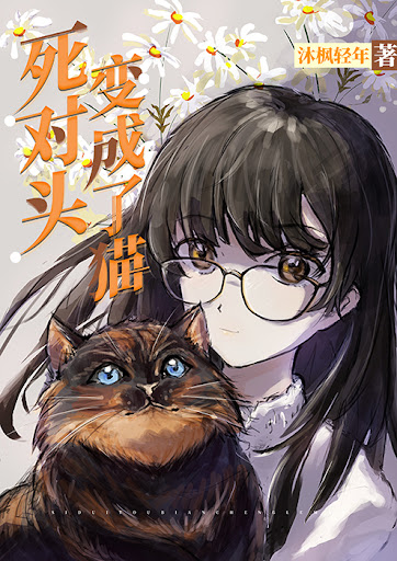 My Arch-Nemesis Turned Into a Cat