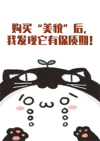 My Beauty Expires After Buying It!