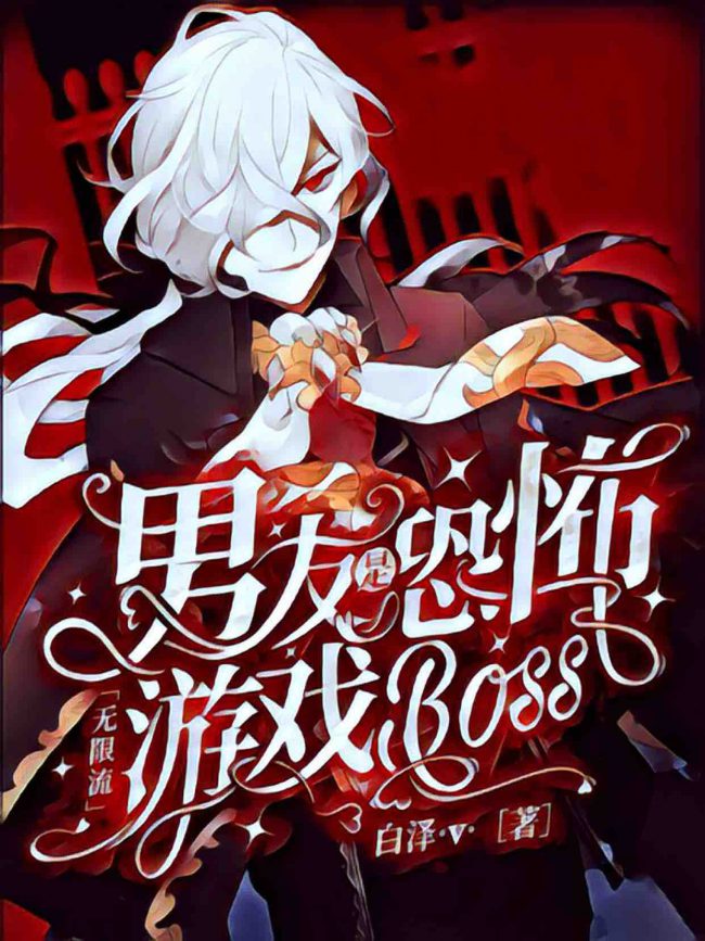 My Boyfriend is a Horror Game Boss