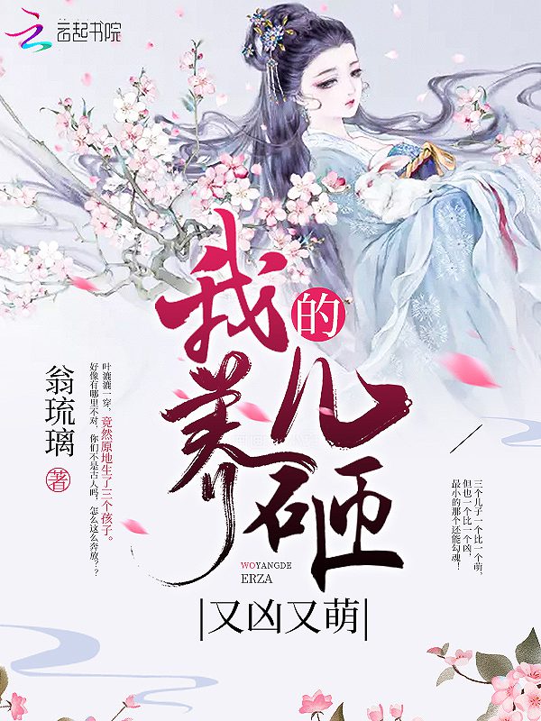 My Children are Fierce and Adorable