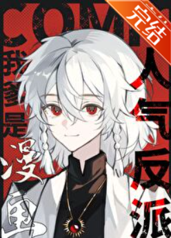 My Dad is a Popular Manga Villain