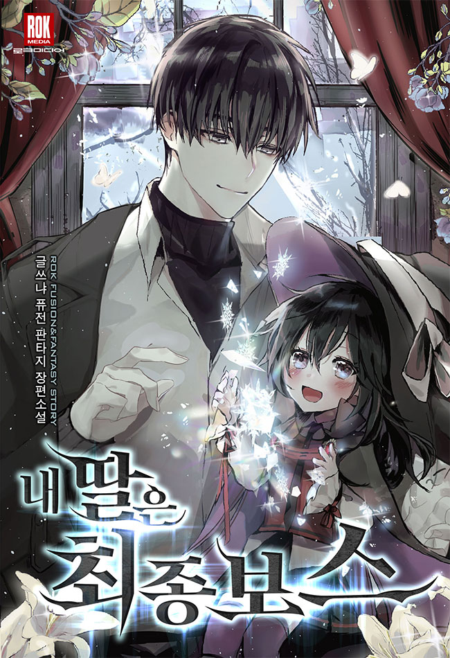 My Daughter Is the Final Boss