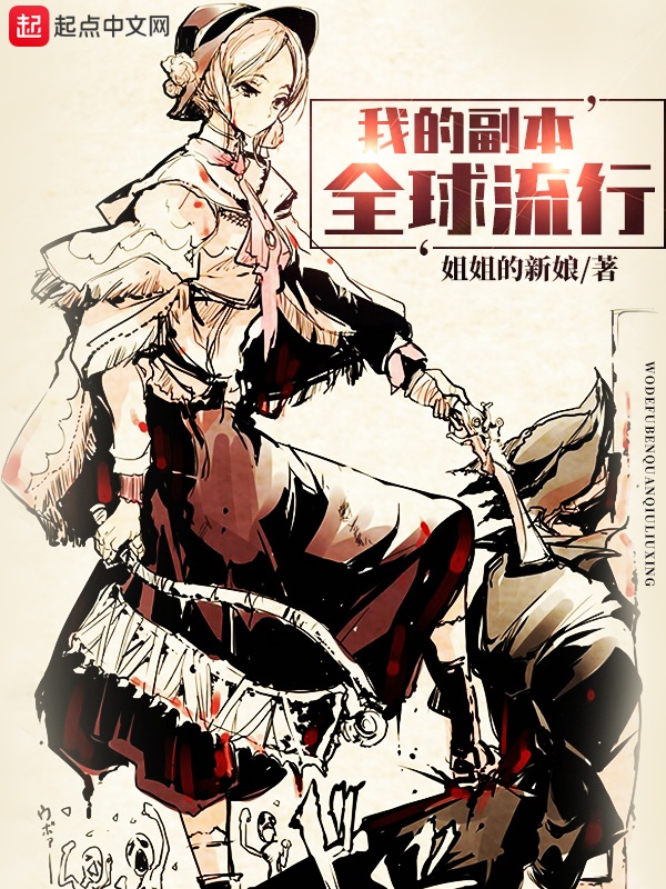 My Dungeons Are Popular