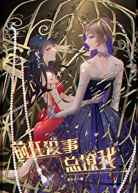 My Ex Always Flirts with Me