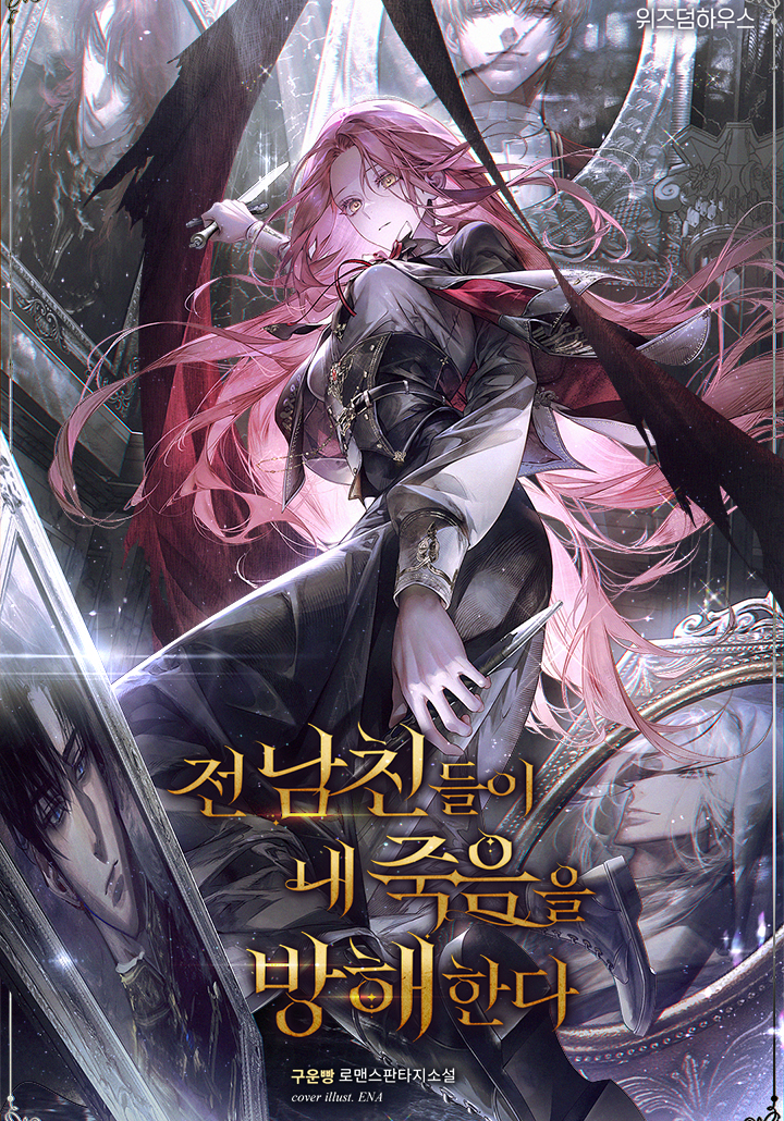 My Ex-Boyfriends Are Interfering With My Death