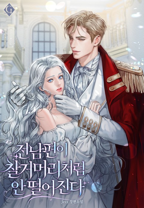 My Ex-Husband Clings Like a Leech