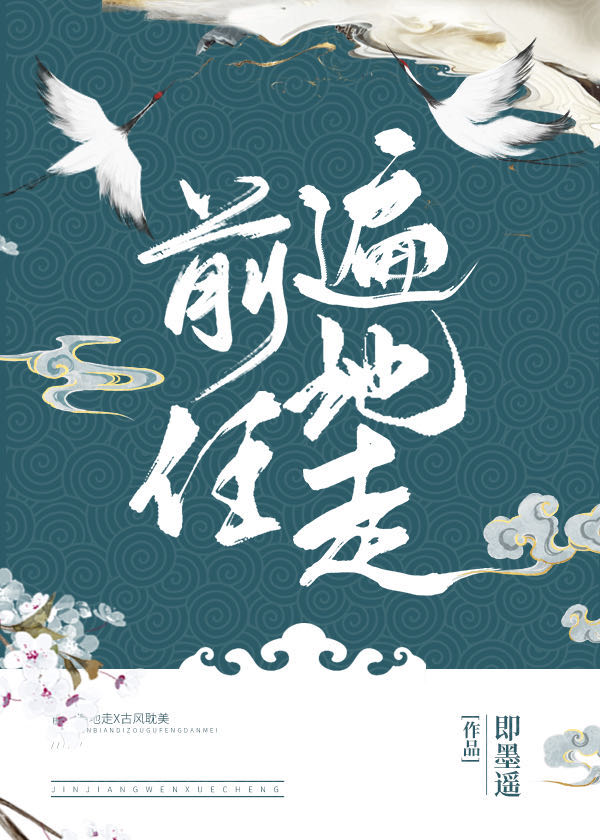 My Exes Are Everywhere